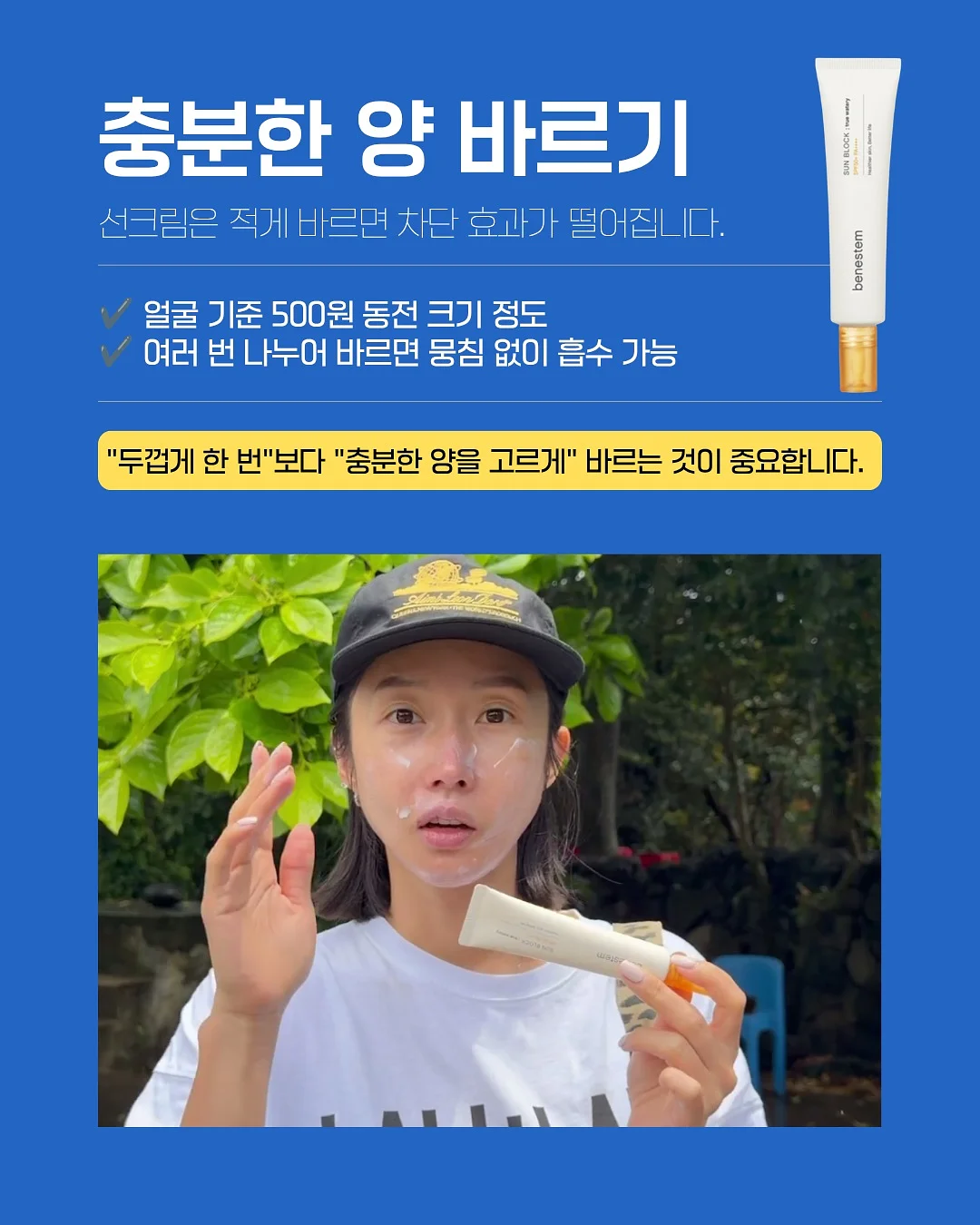 압소바 산리오캐릭터즈 여름 아이템 3