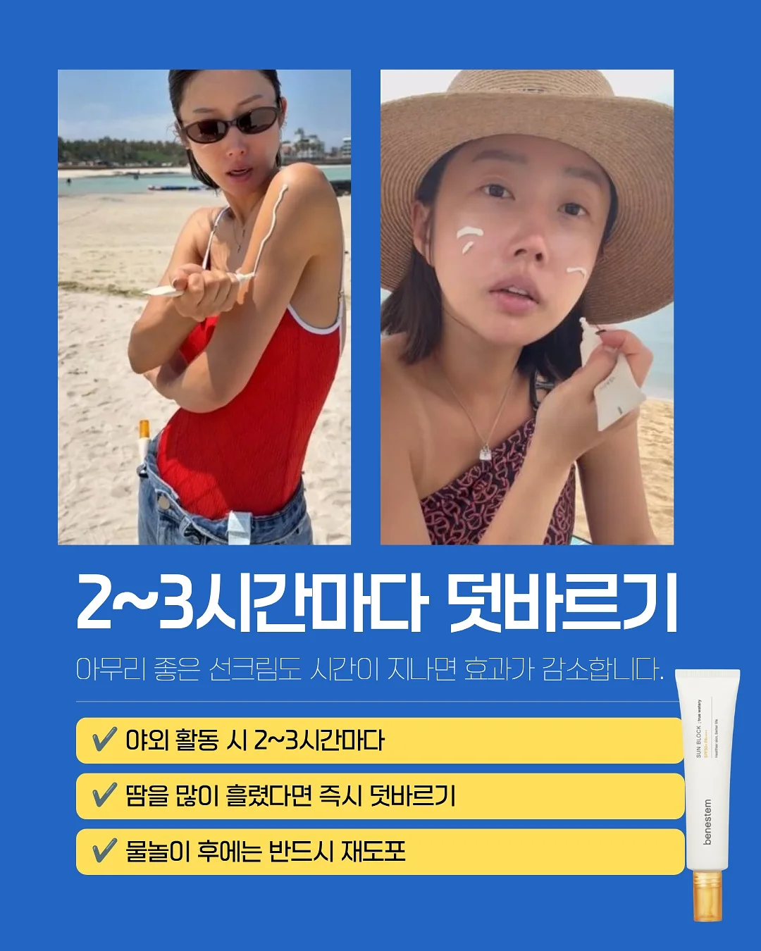 압소바 산리오캐릭터즈 여름 아이템 4