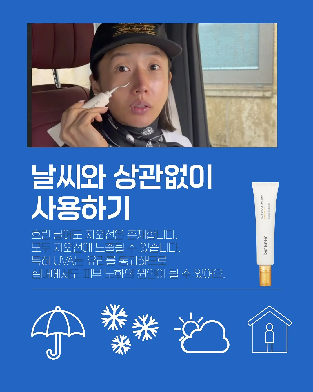 압소바 산리오캐릭터즈 여름 아이템 5