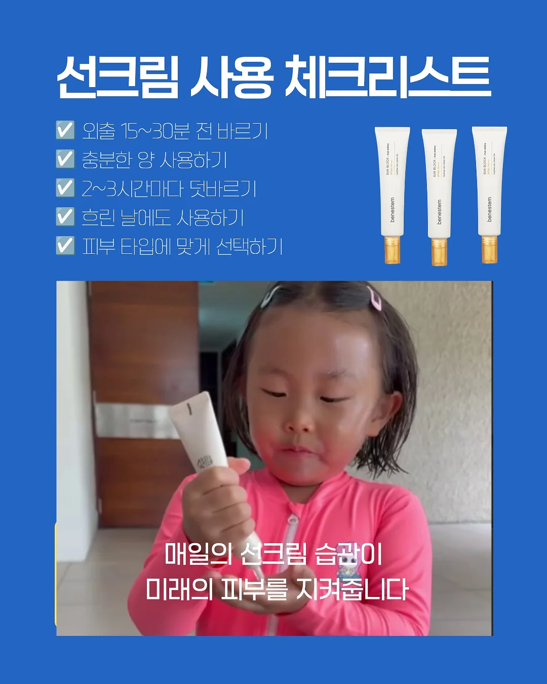압소바 산리오캐릭터즈 여름 아이템 6