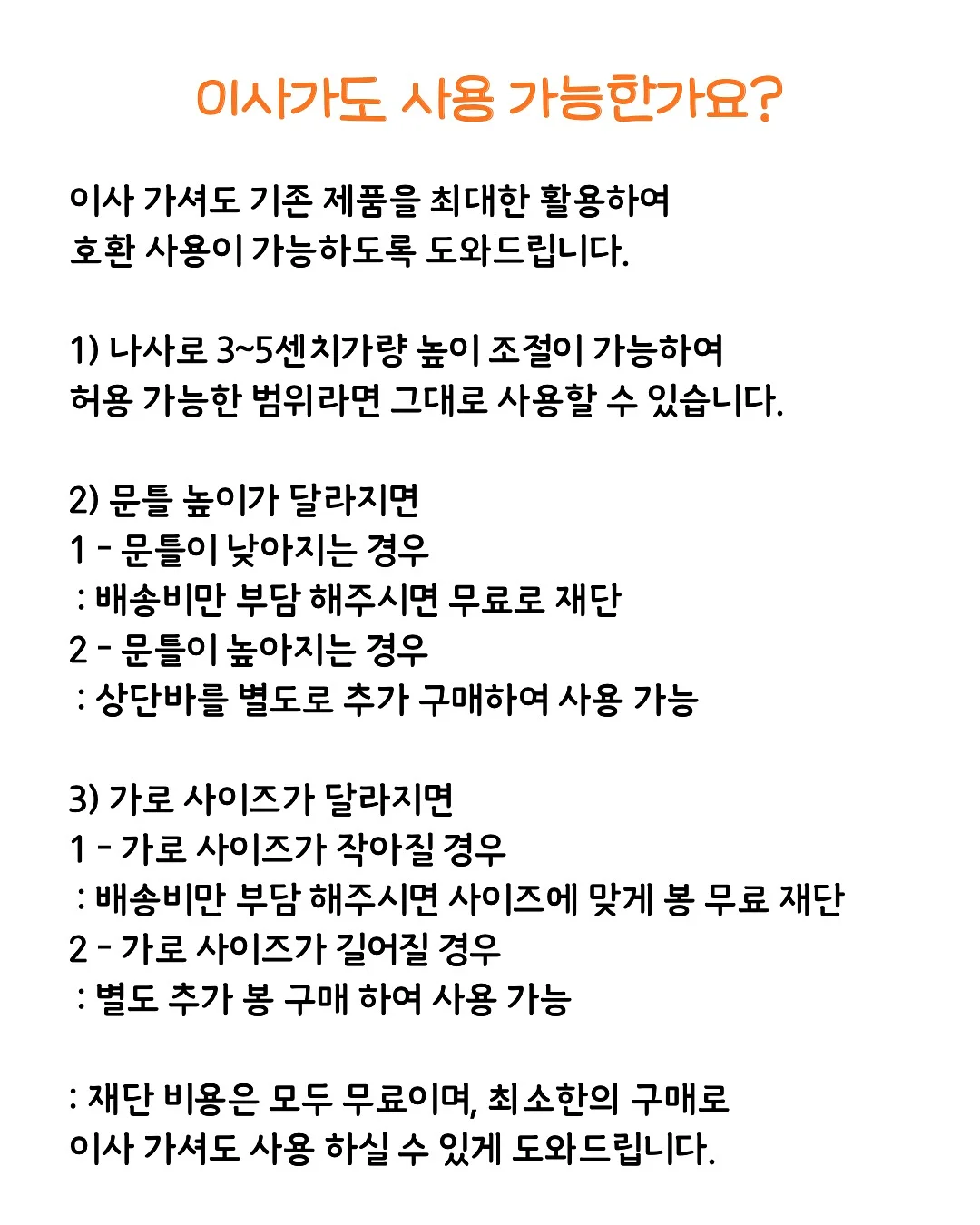 아톰 크롭티 5