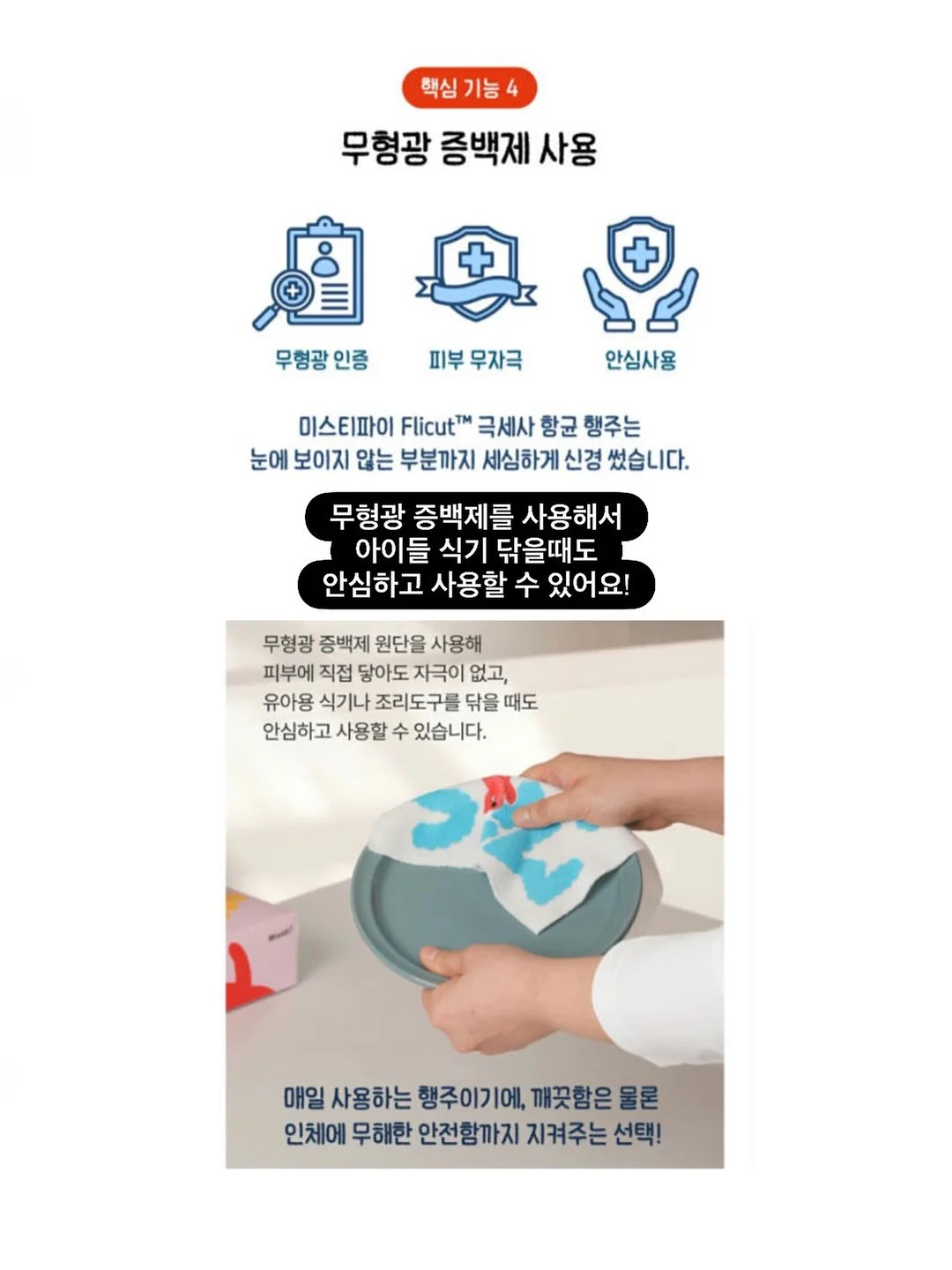 뉴치트 단백질 쉐이크 9