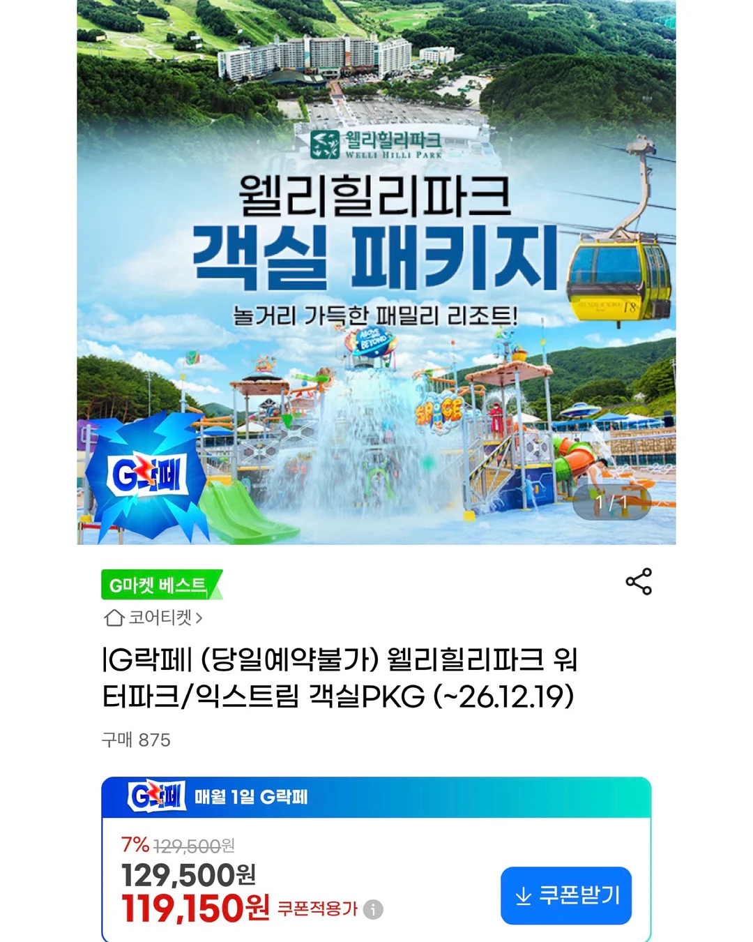 핏터레스트 맨티스 클라우드 골프화 2
