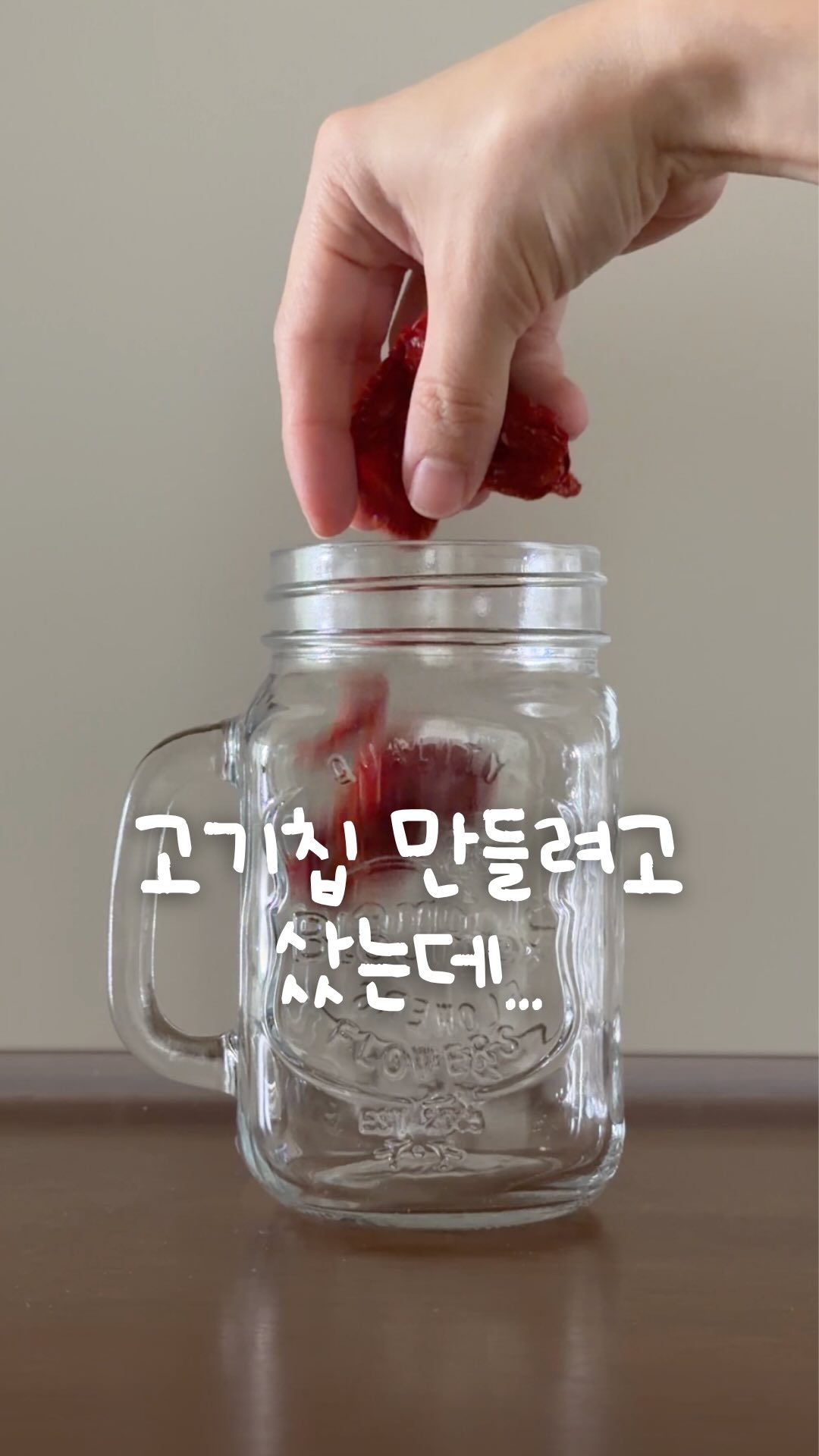 얼룩 제거제