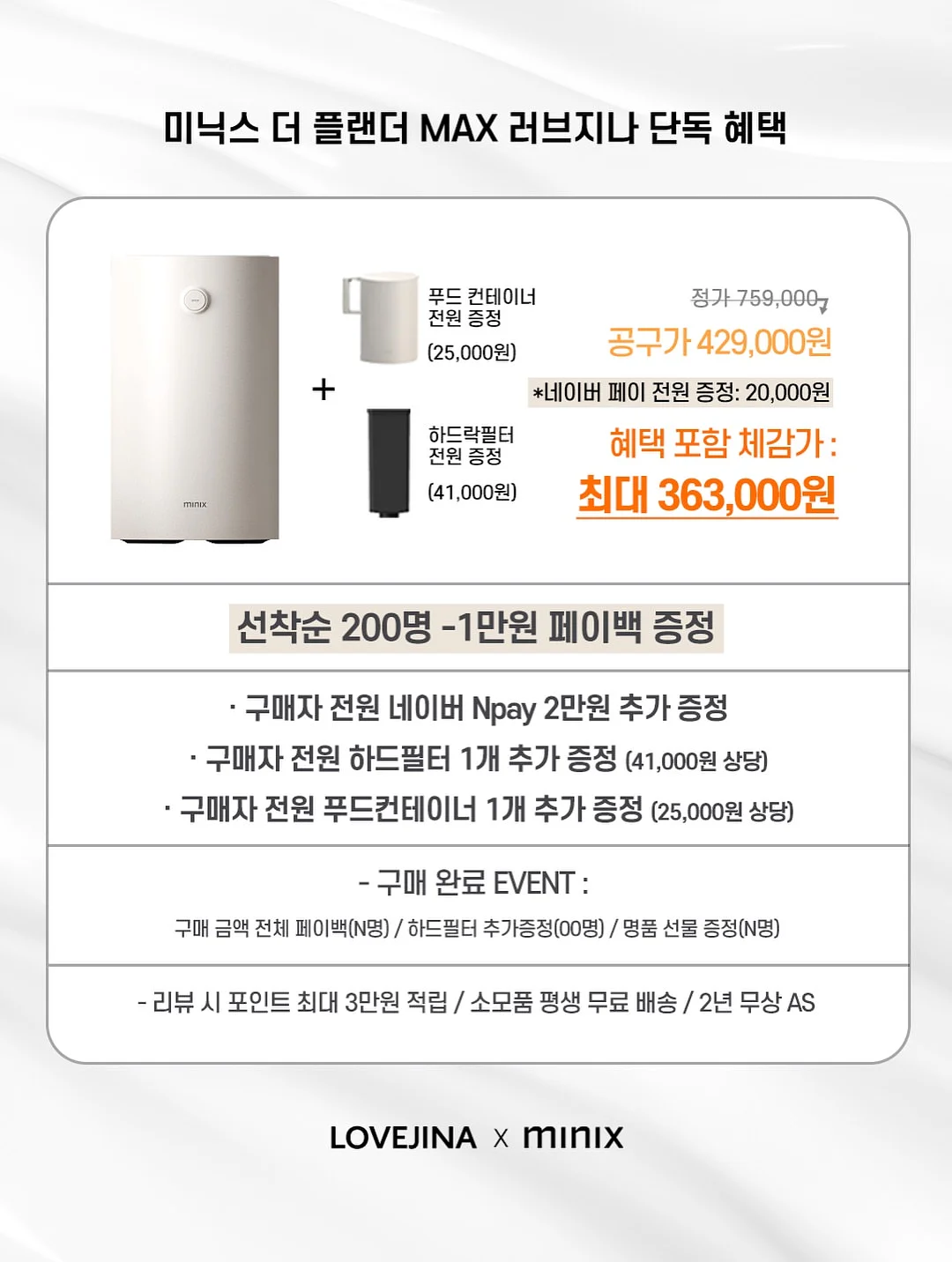 2026 청년캠프 꿀벌활동단 2기 2