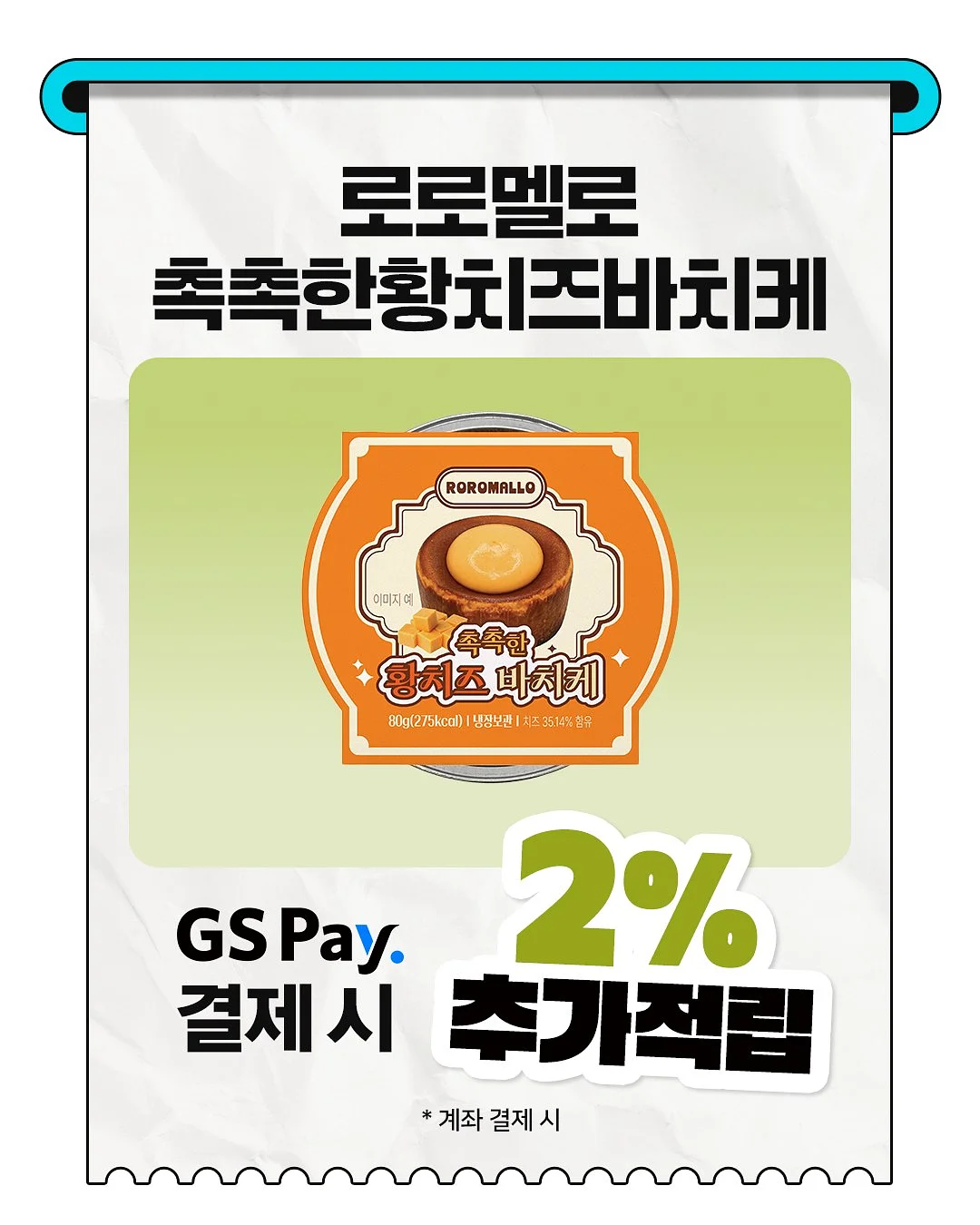파울라, 피터 그리고 파니니 3
