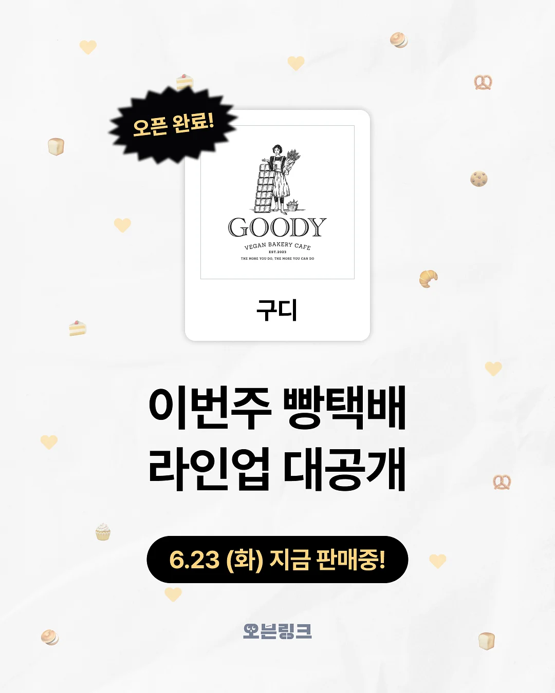 모달 우주복 1