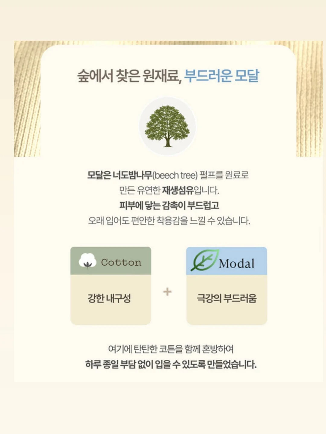 대나무면 시원 실내복 13