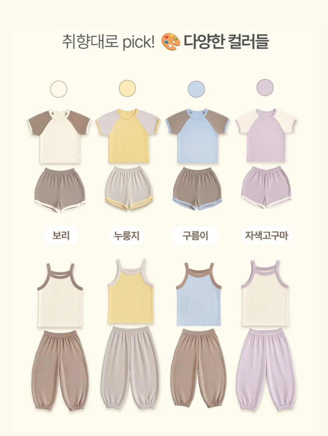 대나무면 시원 실내복 19