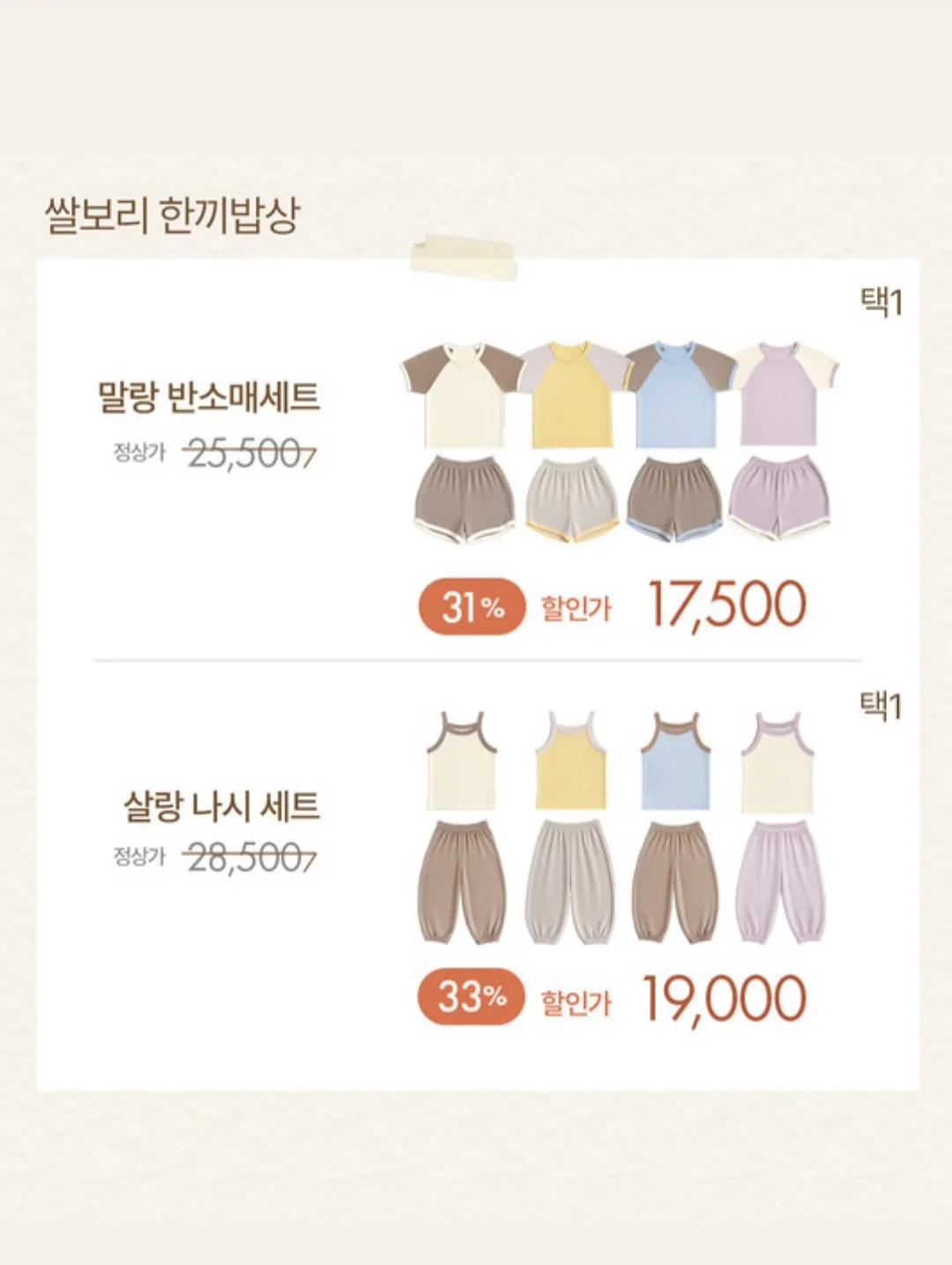 대나무면 시원 실내복 2