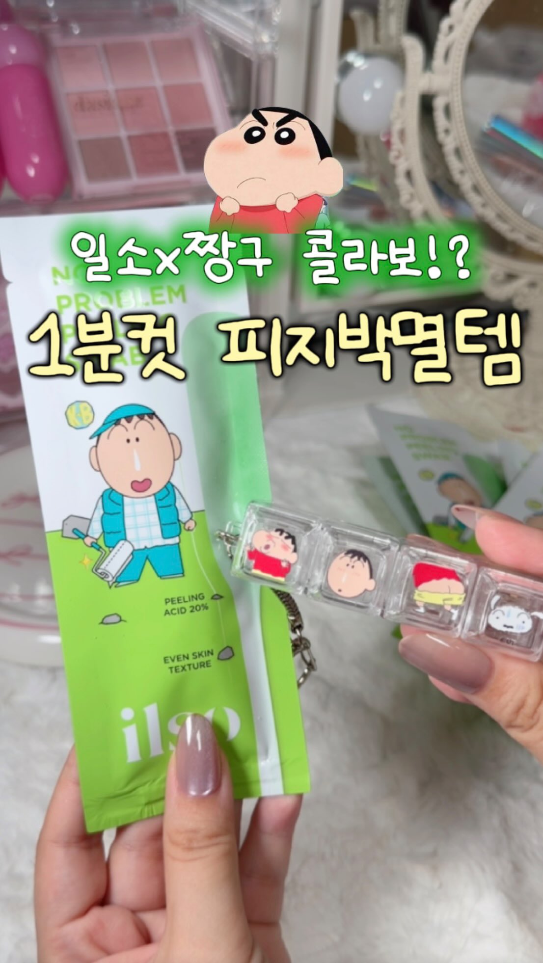 아이핏 테이블