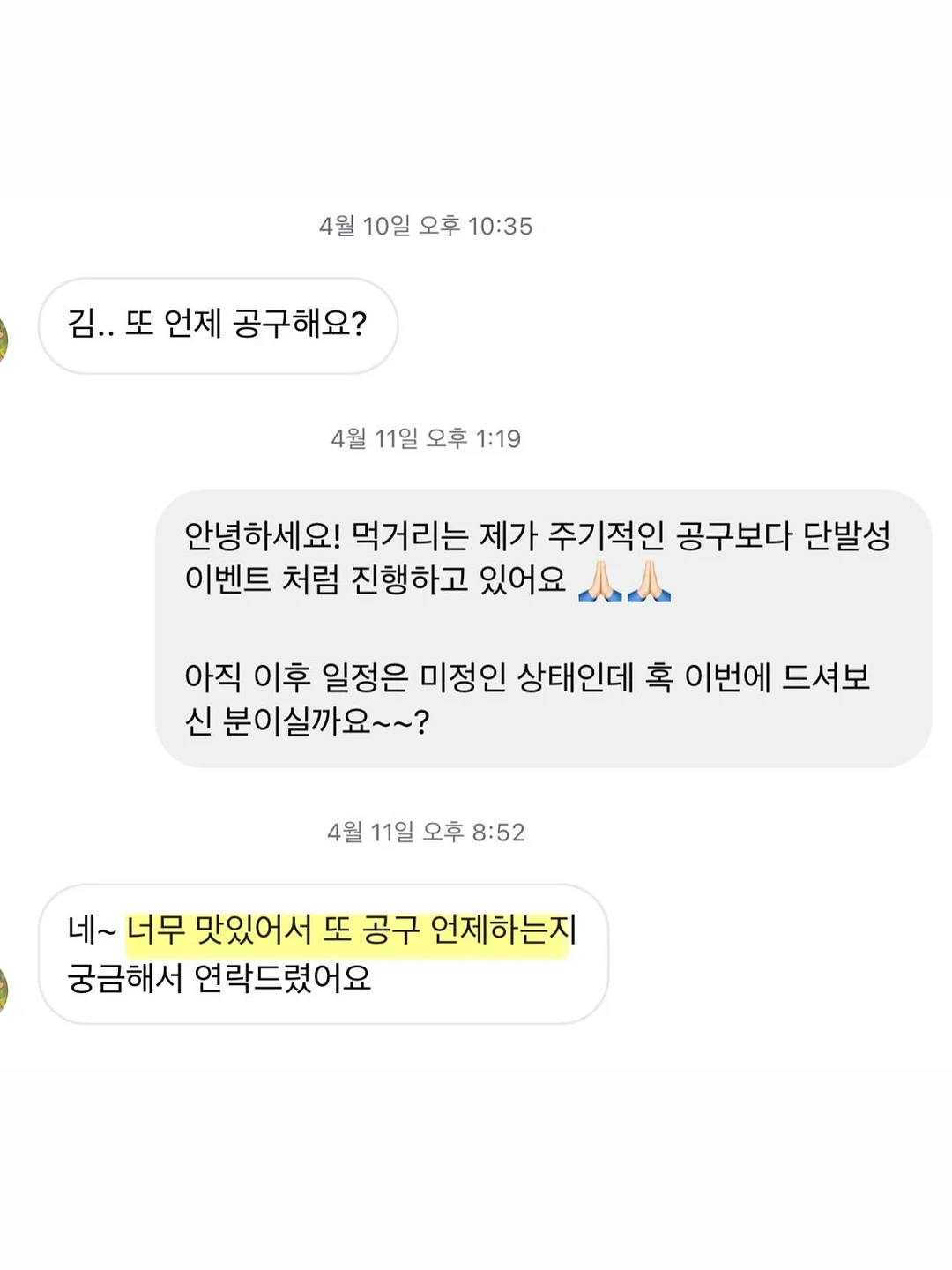 요물 원피스 2