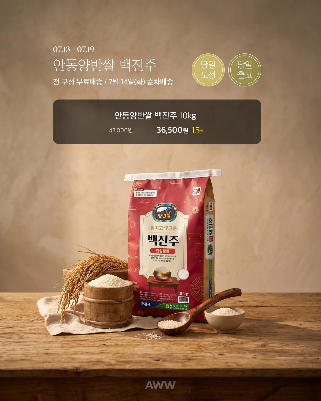 재사용 얼음 8