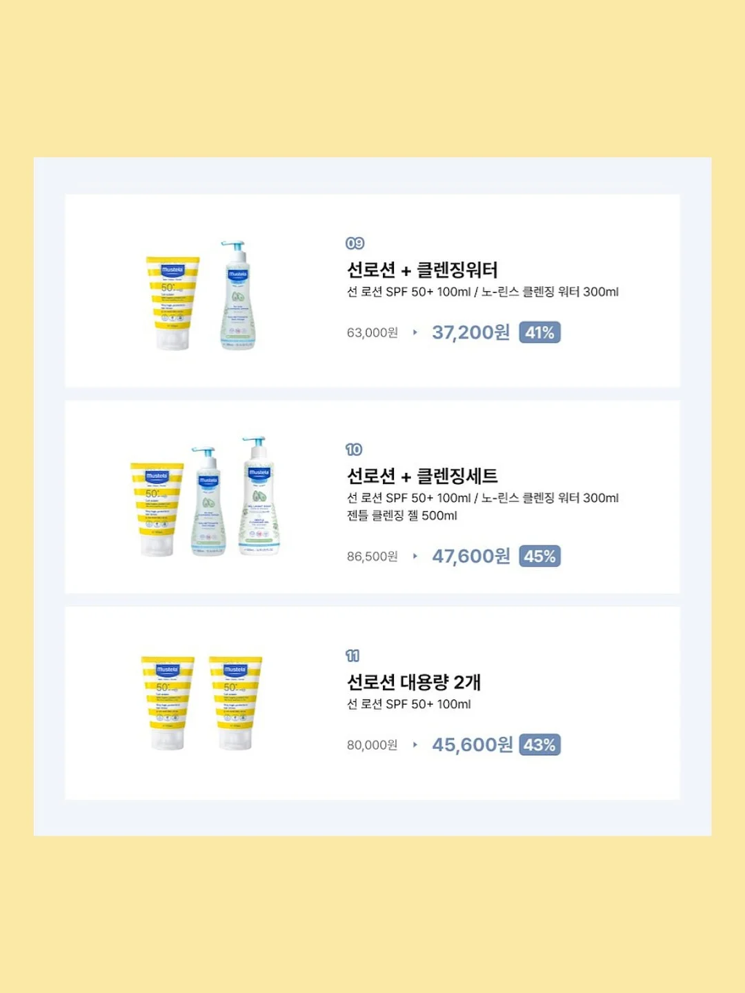 PDRN 젤리 미스트 세럼 9