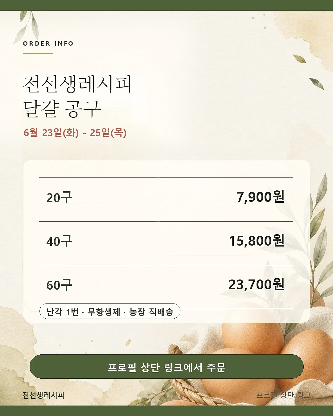 2605 먼슬리 다이어리 8