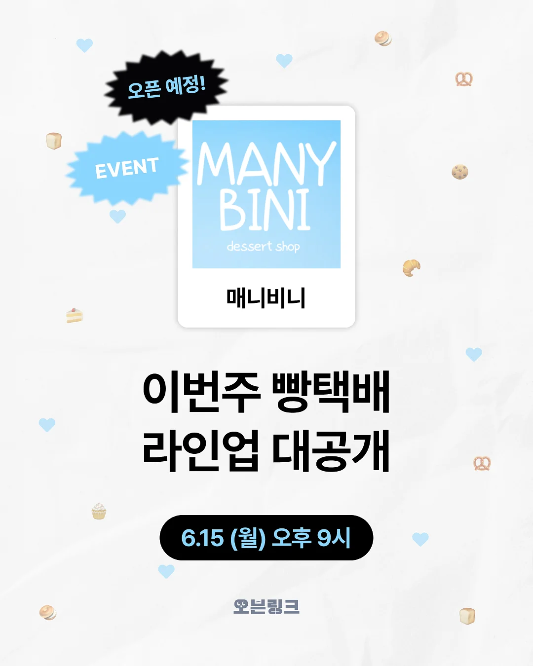 정직원 전환 축하 케이크 1
