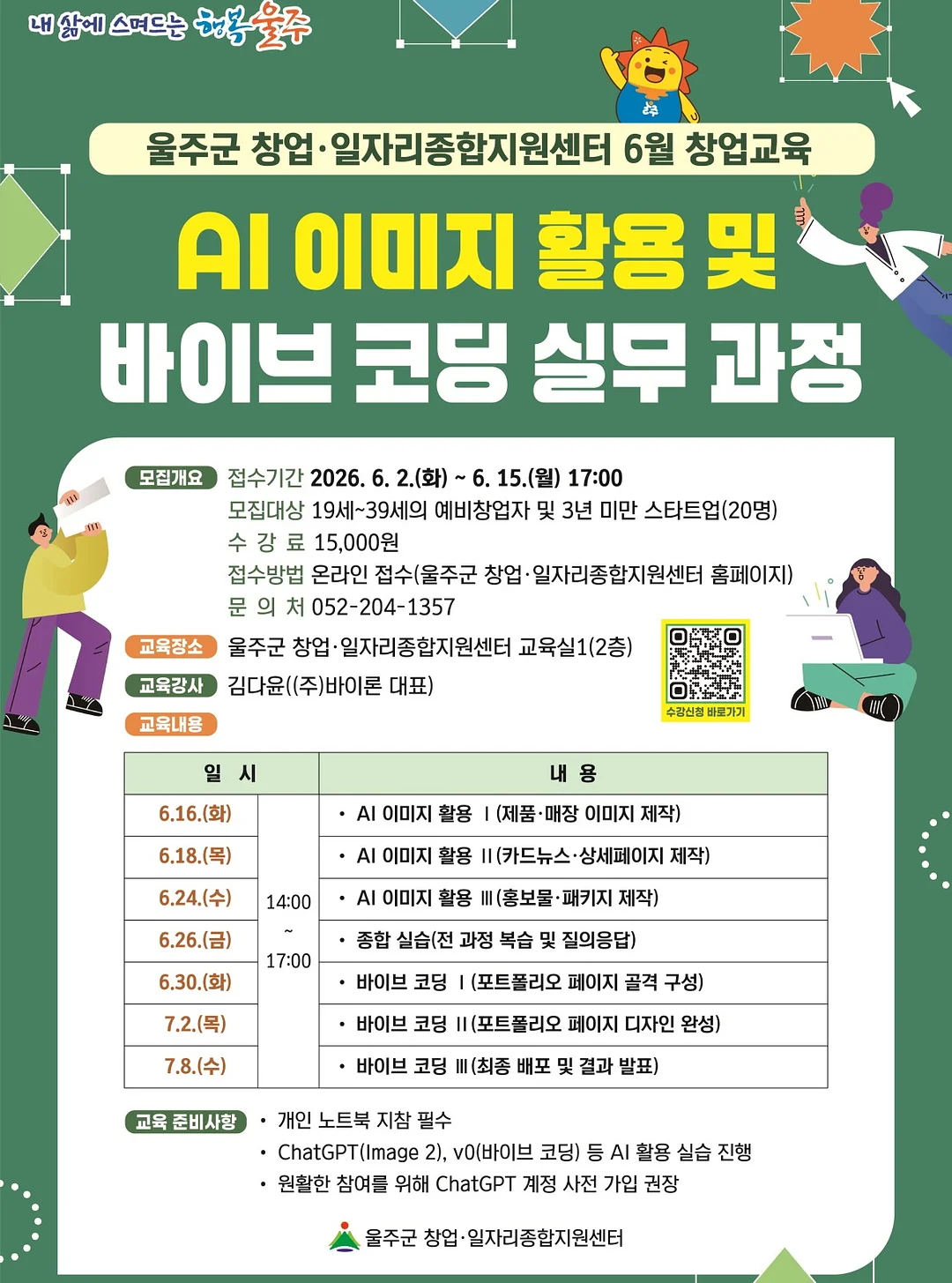 아이스메이커