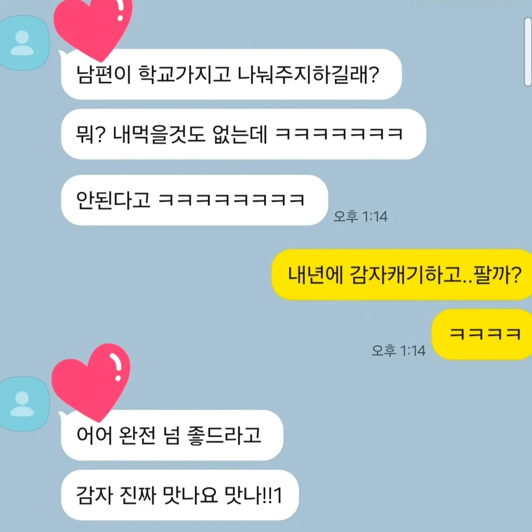 애니 스킬 실사화 회전 팬 11