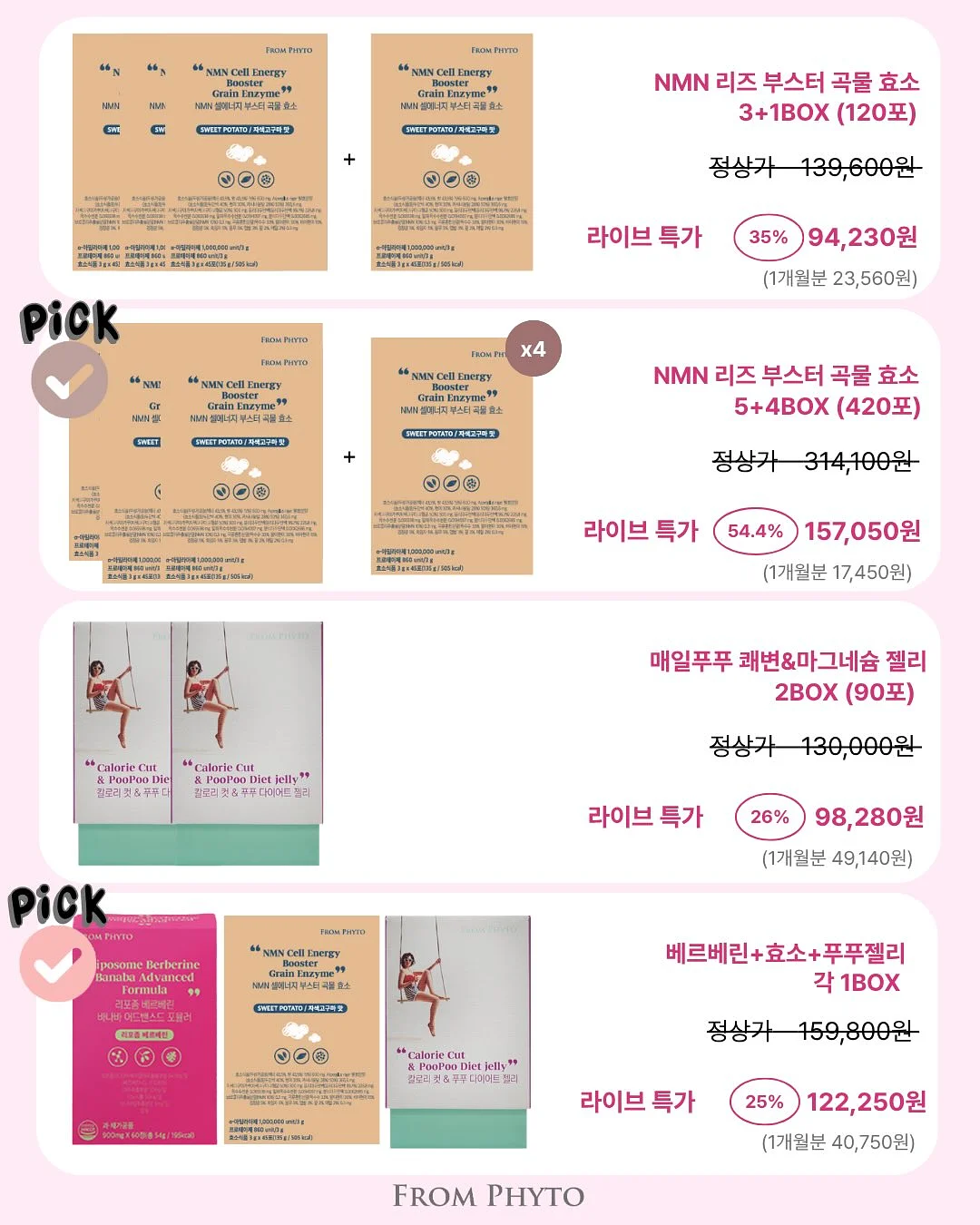 동해 멍게젓 4