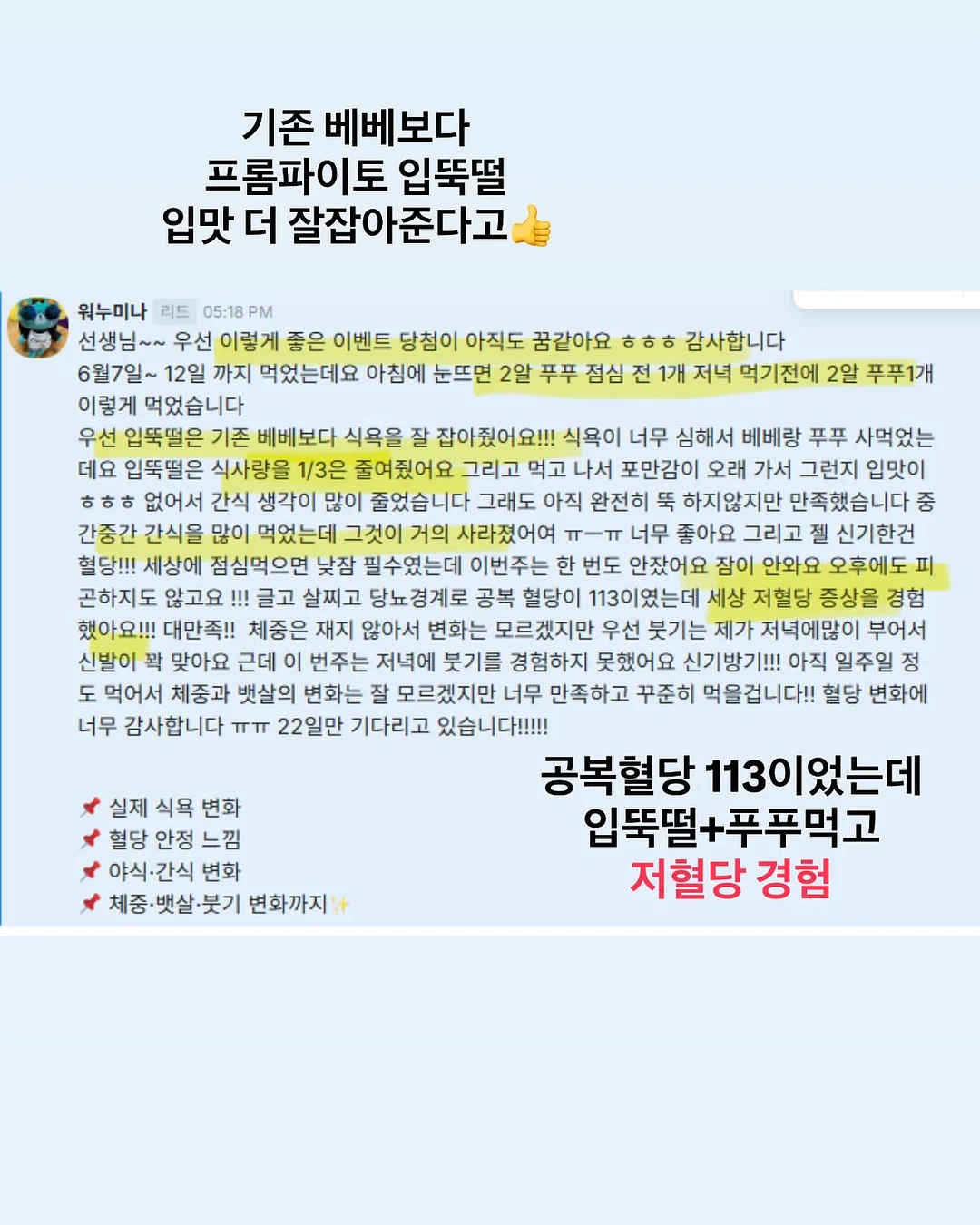 동해 멍게젓 7
