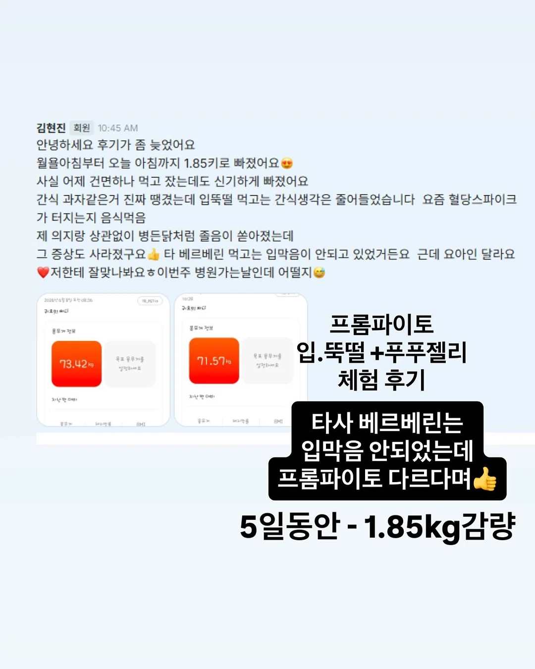 동해 멍게젓 8