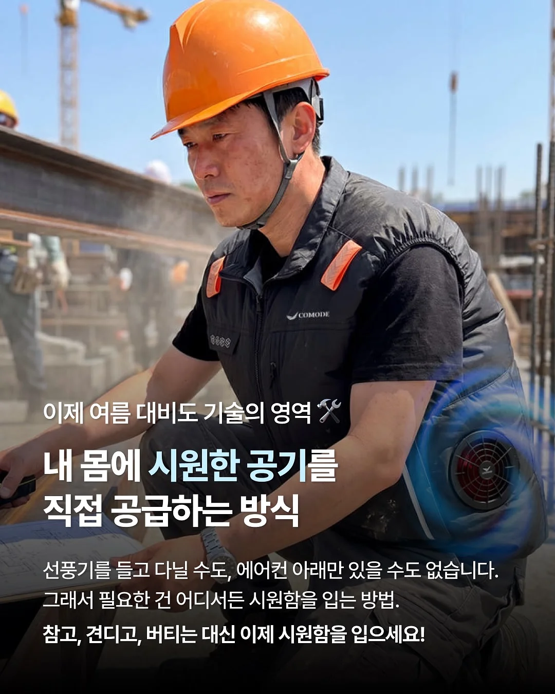 코코벌룬상하복 2