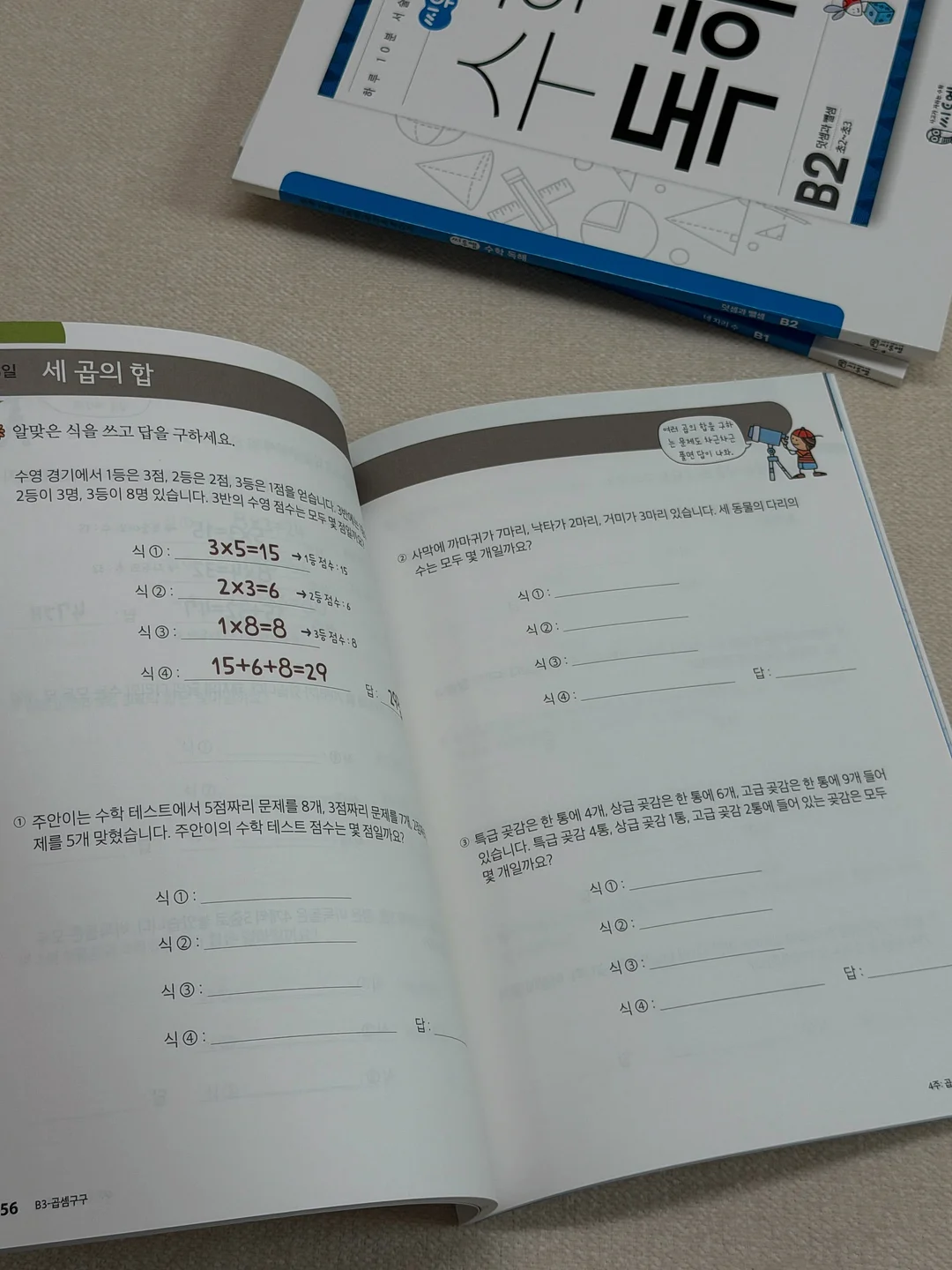 아멜리 도화쿠션 13