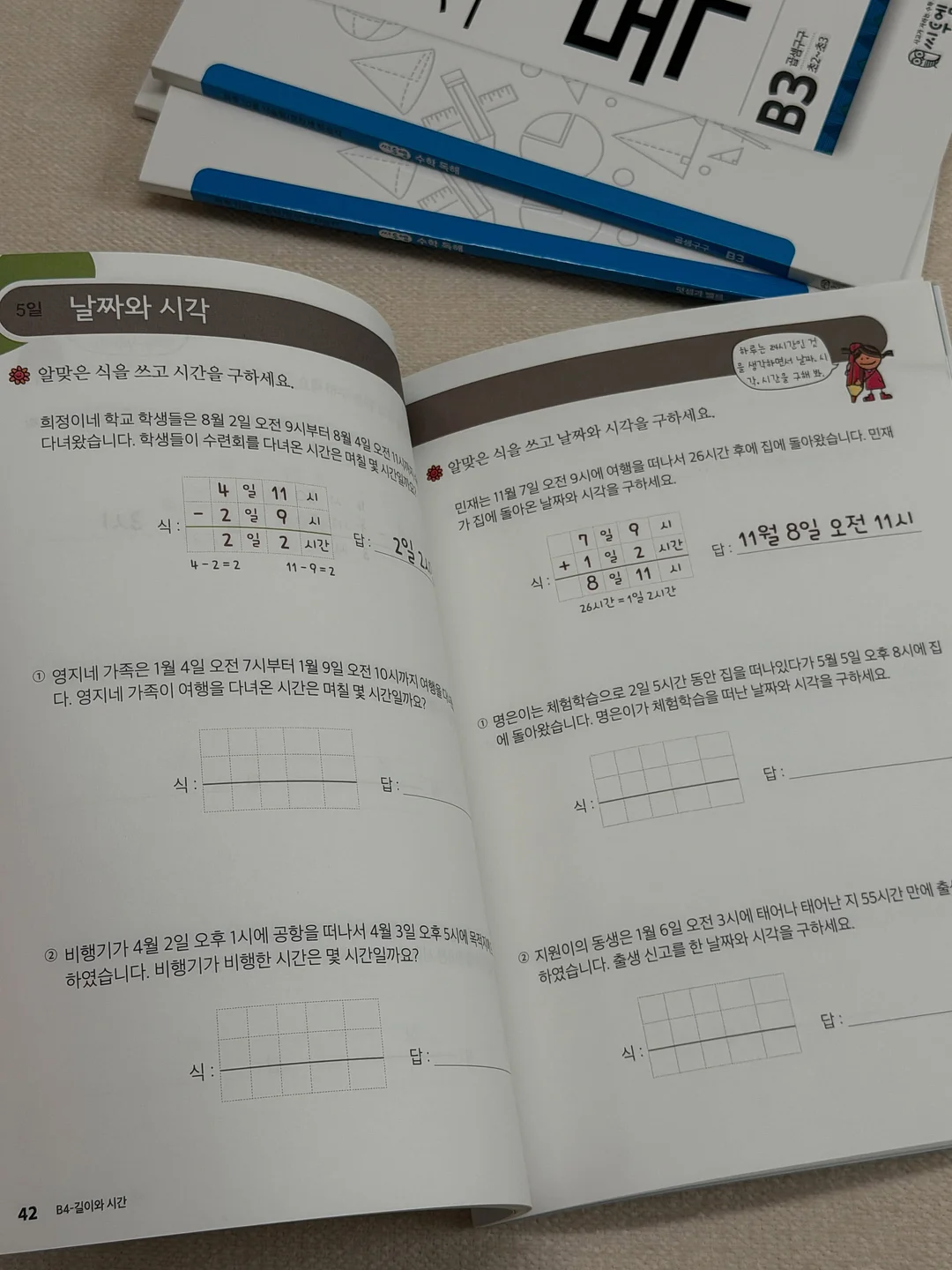 아멜리 도화쿠션 19