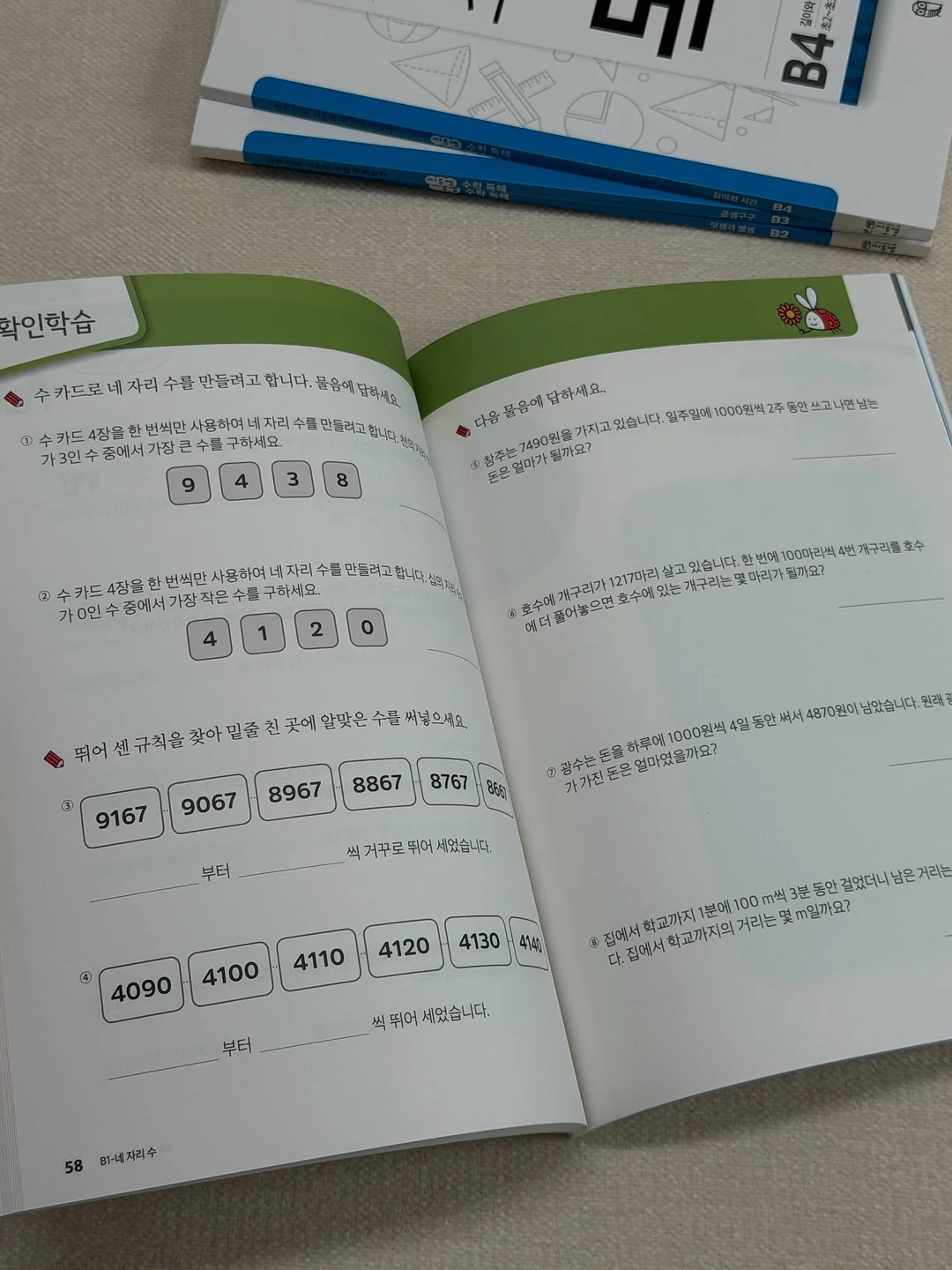 아멜리 도화쿠션 3