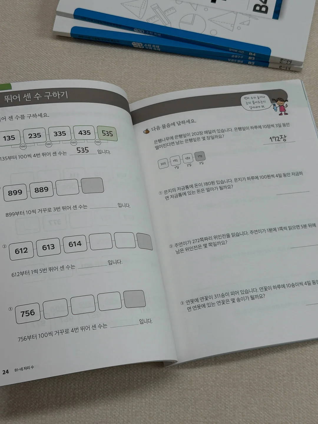 아멜리 도화쿠션 4