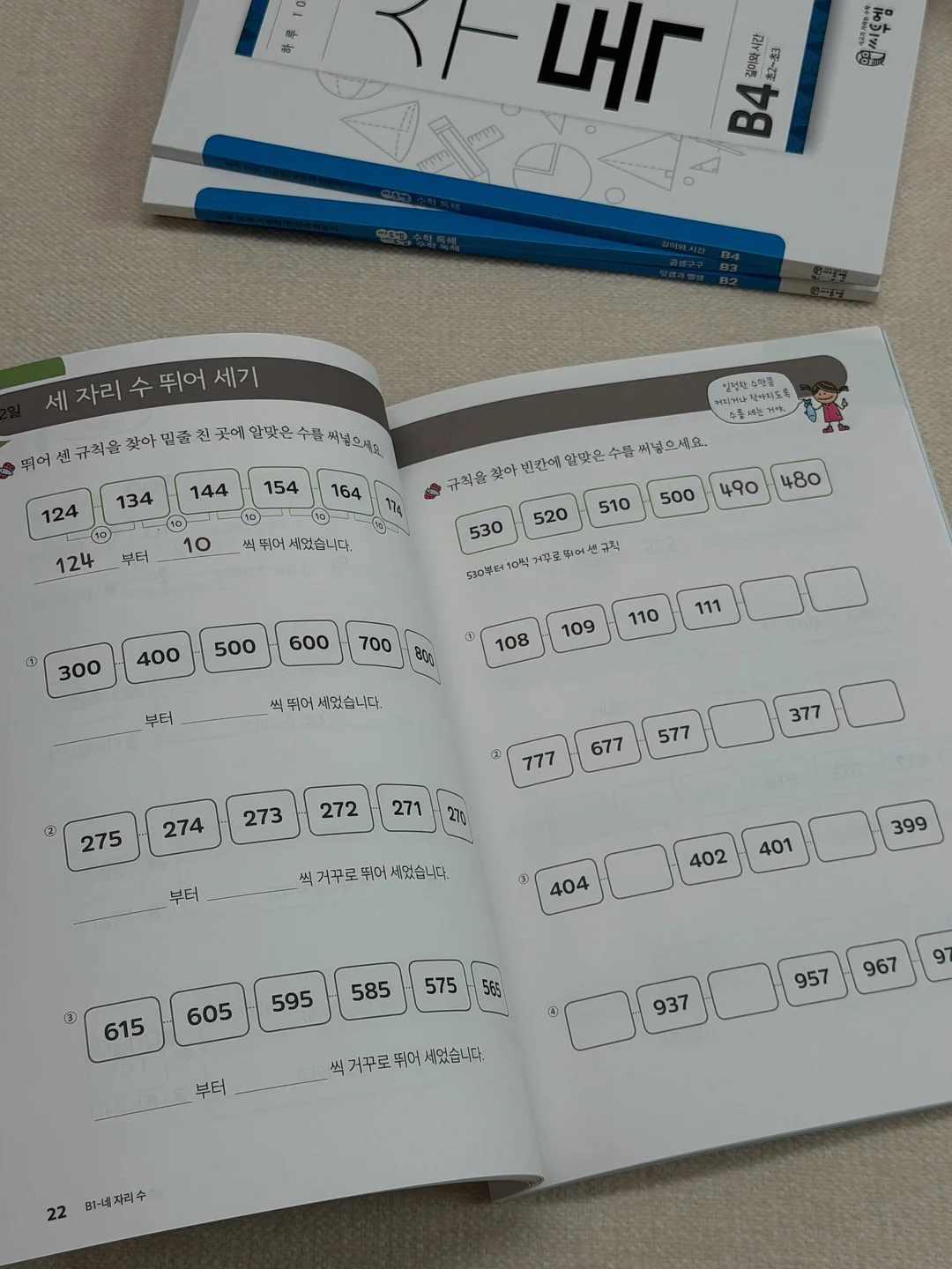 아멜리 도화쿠션 5