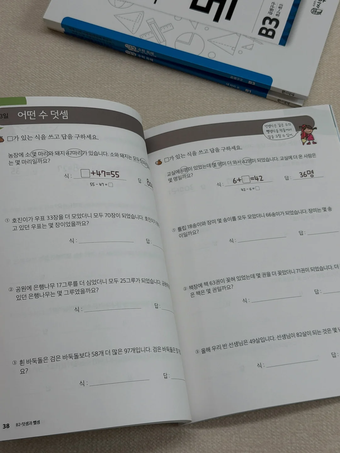 아멜리 도화쿠션 9