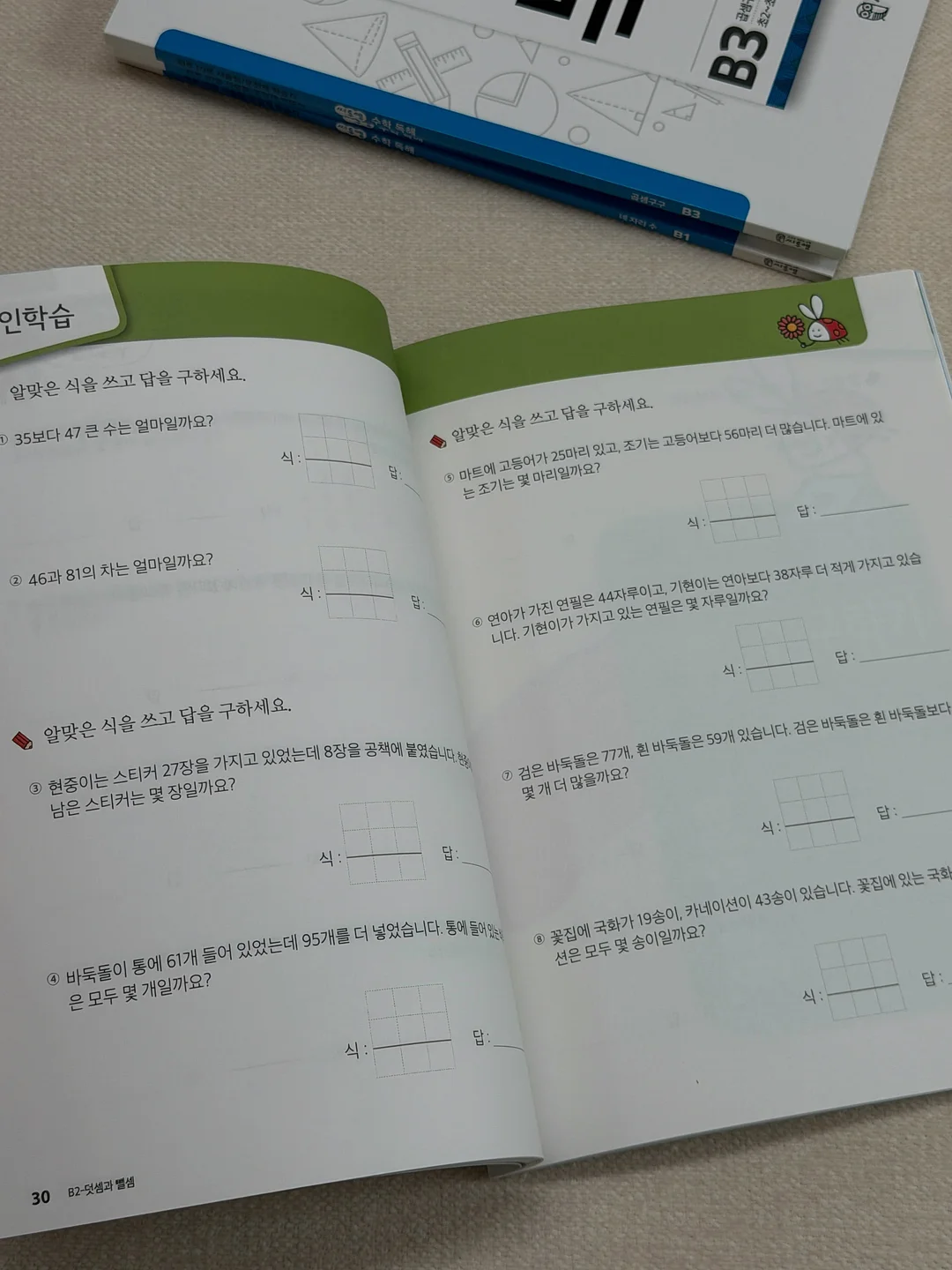 아멜리 도화쿠션 10