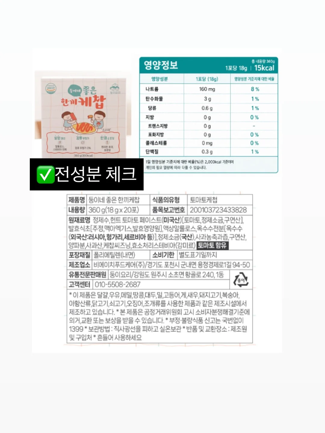 쇼펜하우어 인생수업 16