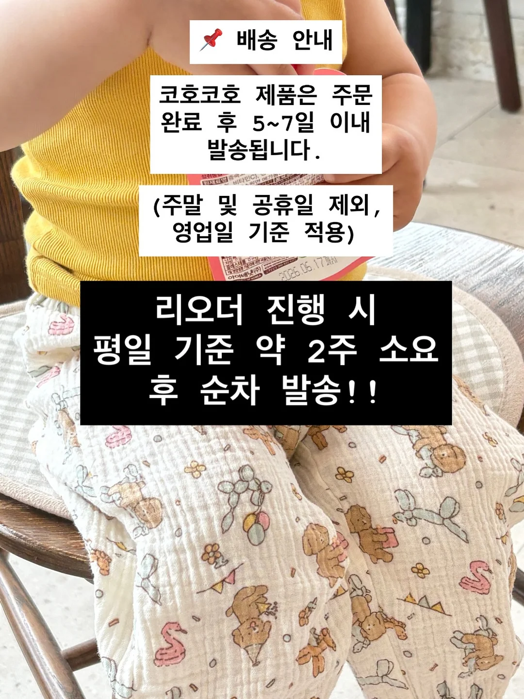 칸쵸스티커 과자선물 11