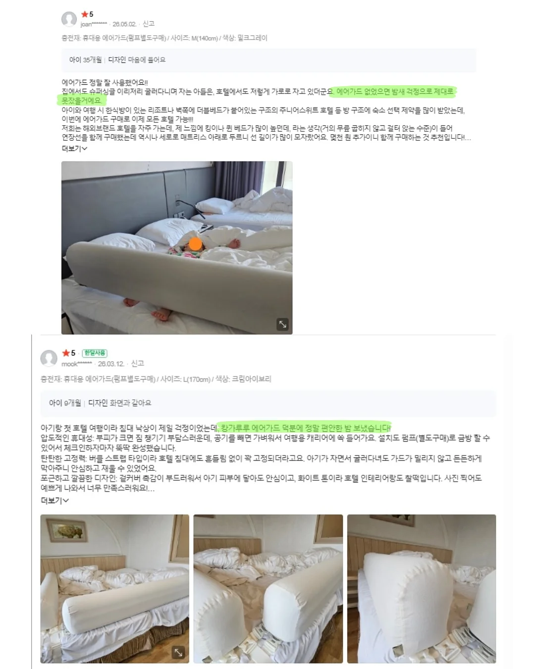 아기 옷 태그 패치 18