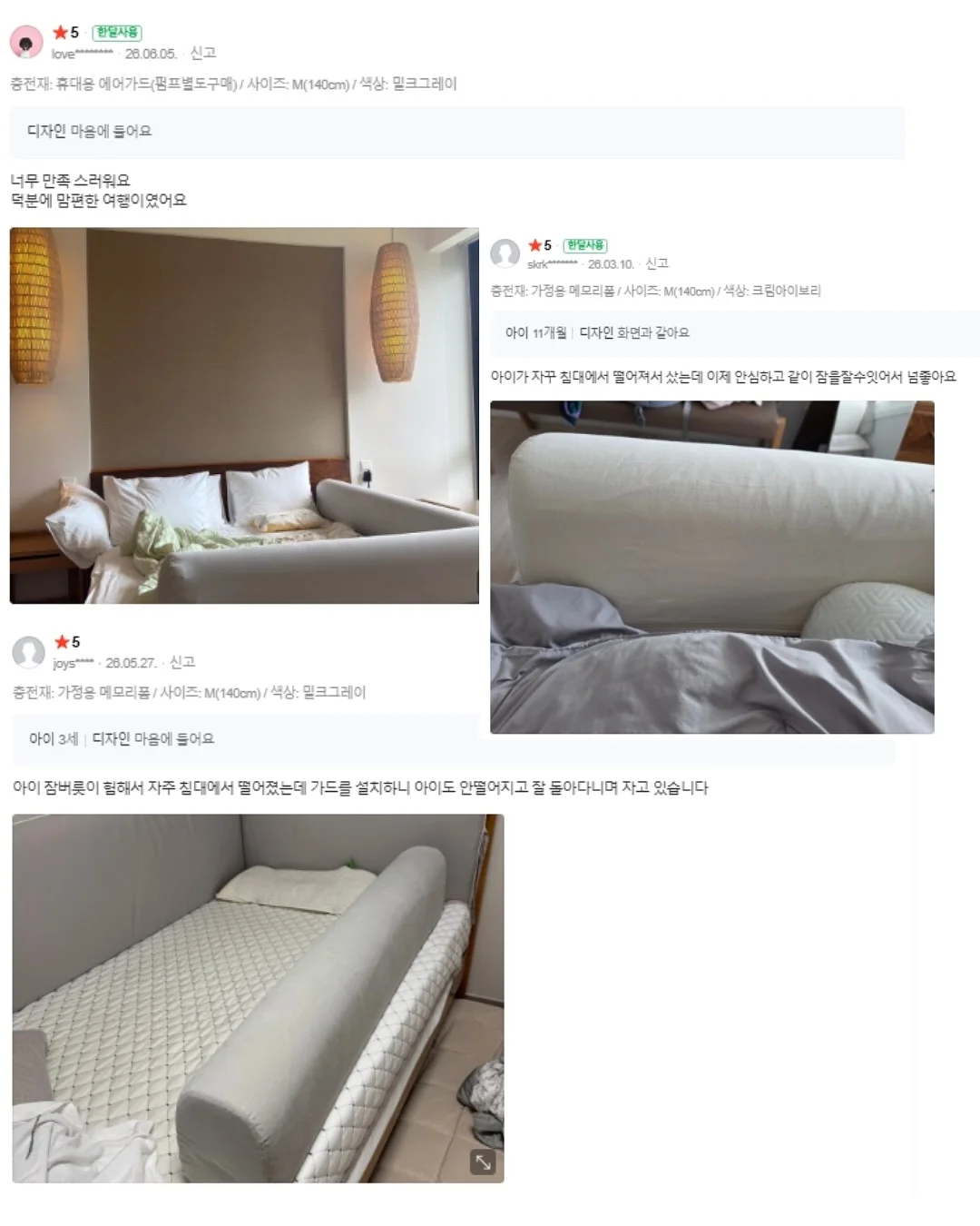 아기 옷 태그 패치 19