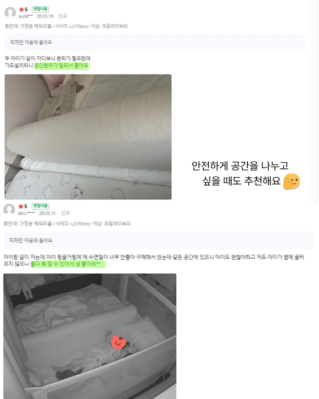 아기 옷 태그 패치 20