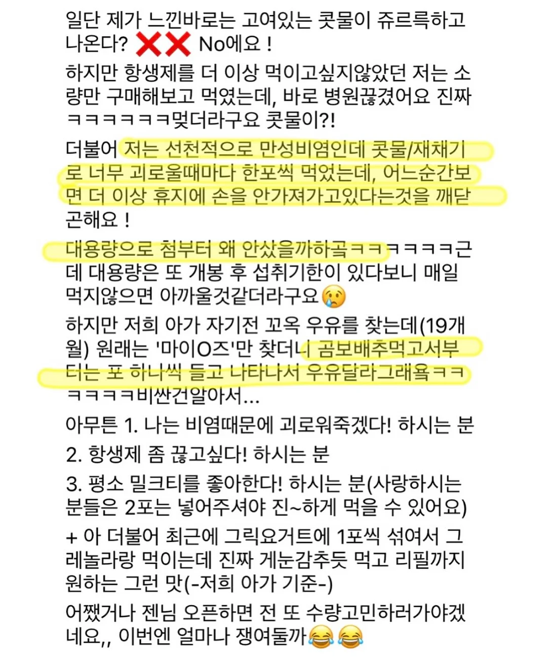 타라팩, 타라캐비어 파워크림 11