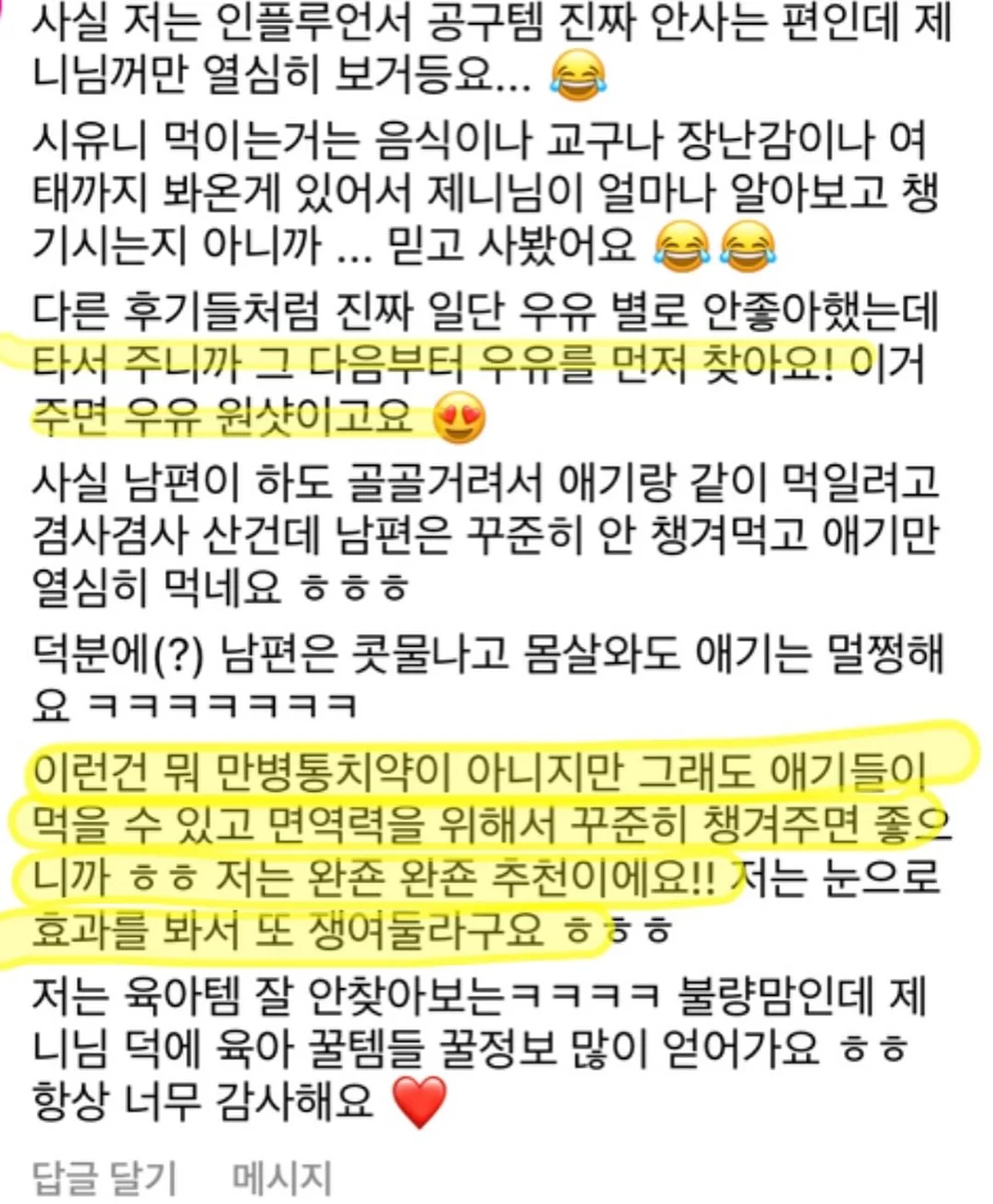 타라팩, 타라캐비어 파워크림 7