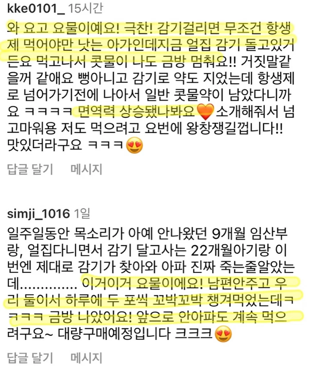 타라팩, 타라캐비어 파워크림 8