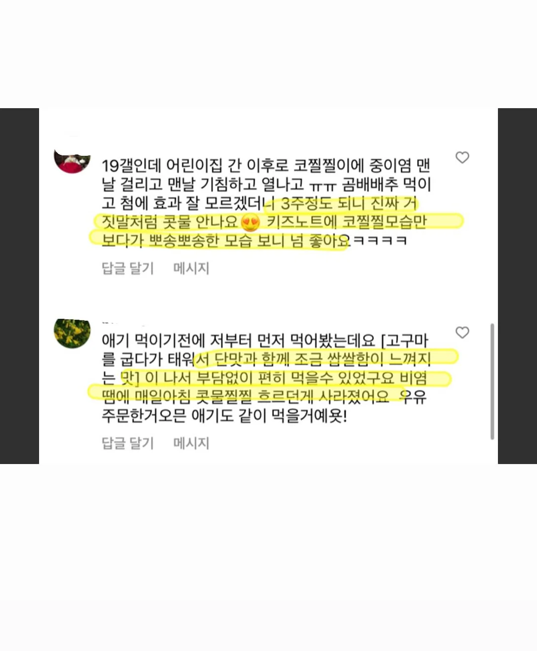 타라팩, 타라캐비어 파워크림 9