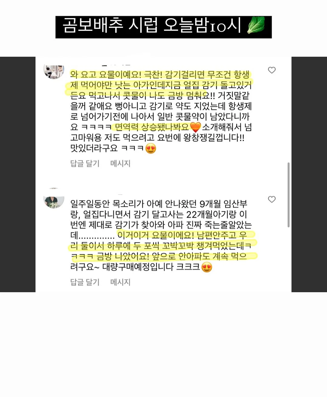 타라팩, 타라캐비어 파워크림 10