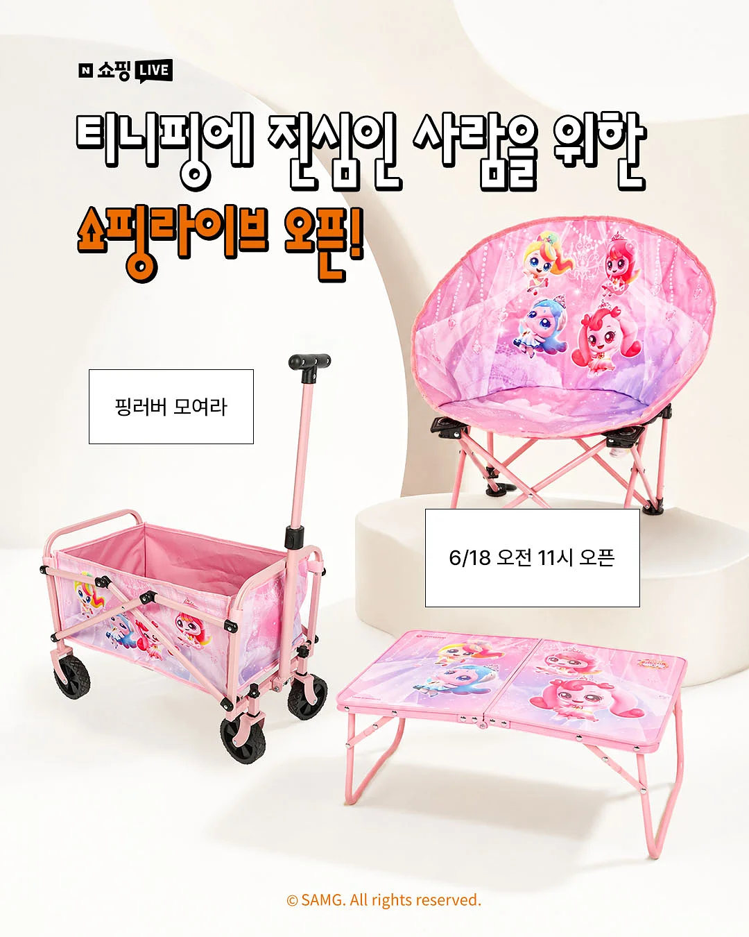 코레일관광개발 열차승무원 채용 가이드라인 1