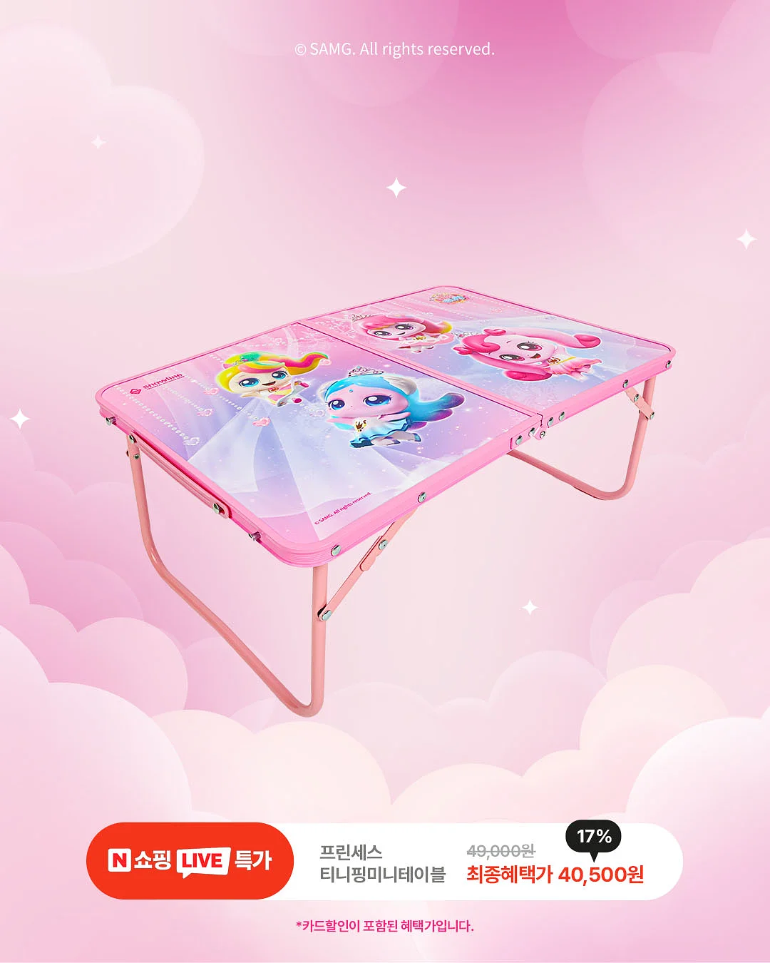 코레일관광개발 열차승무원 채용 가이드라인 4