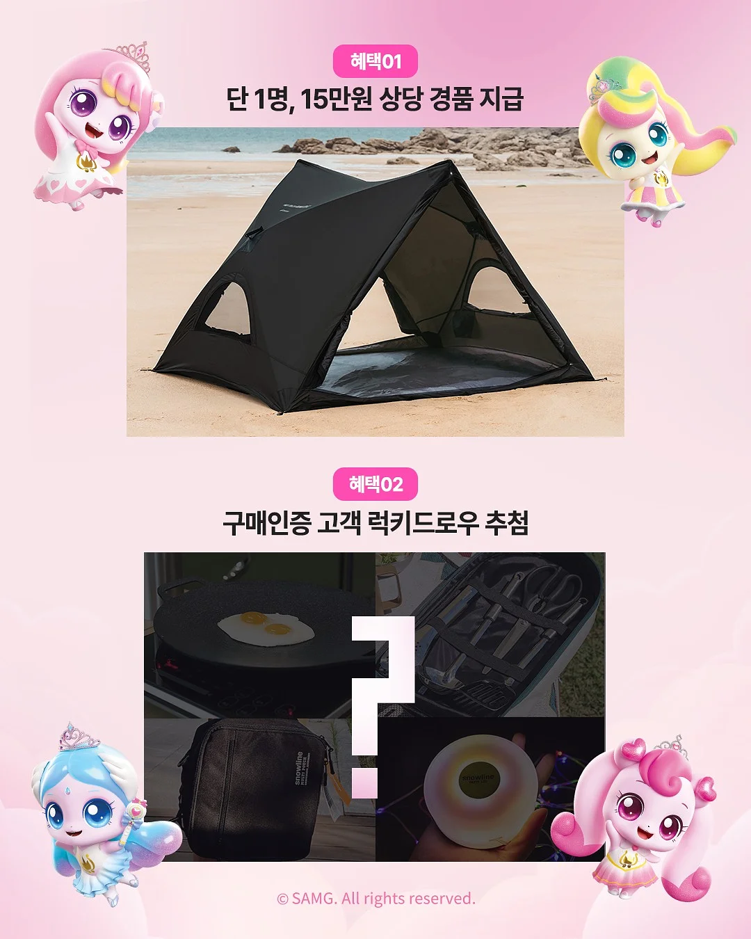 코레일관광개발 열차승무원 채용 가이드라인 6