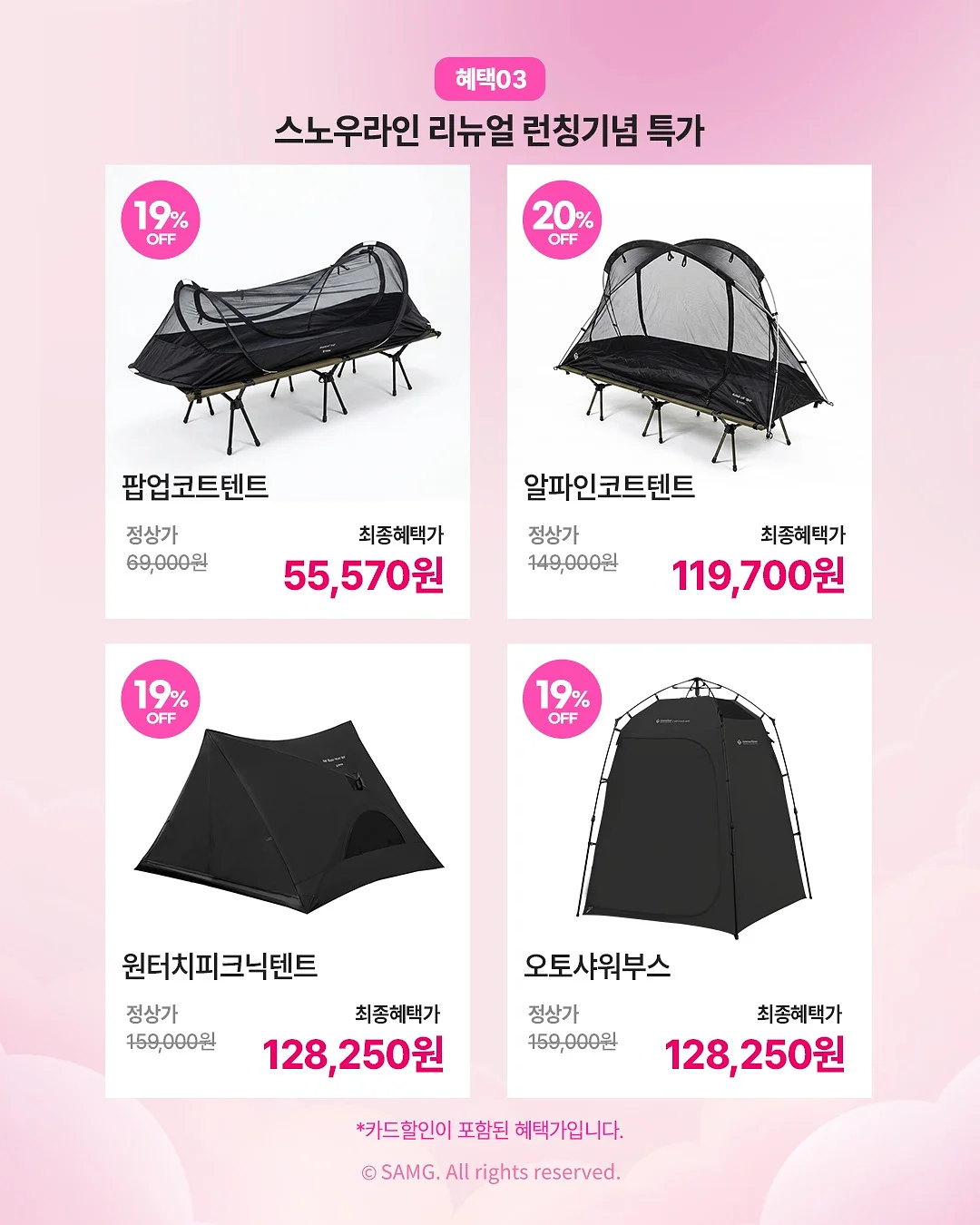 코레일관광개발 열차승무원 채용 가이드라인 7