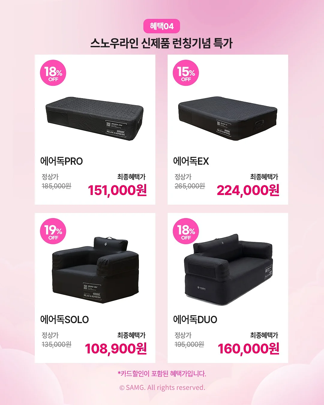 코레일관광개발 열차승무원 채용 가이드라인 8