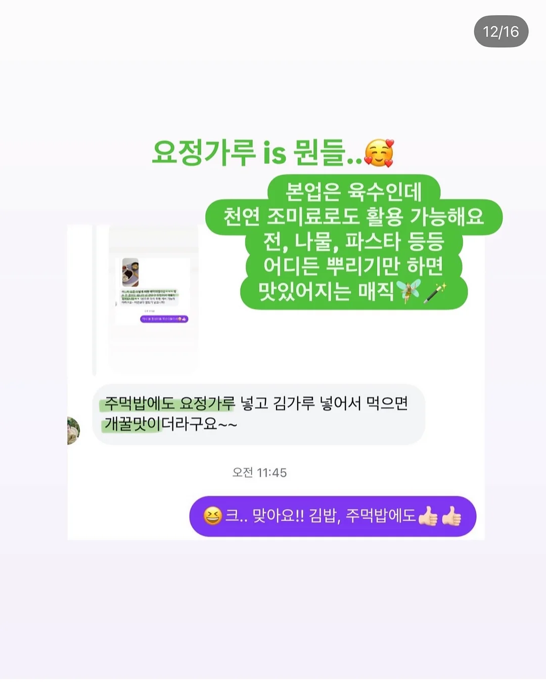 베베라온 밤부메쉬 속싸개 11