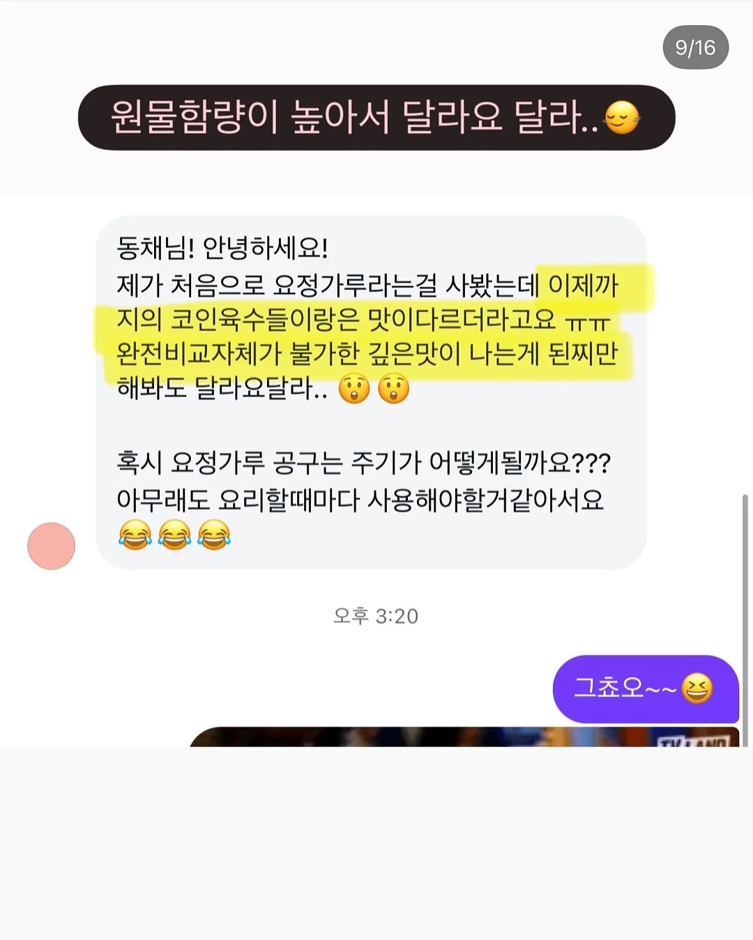 베베라온 밤부메쉬 속싸개 3